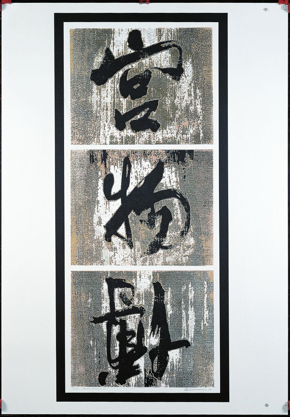 Kari Riipinen - Museum Message I